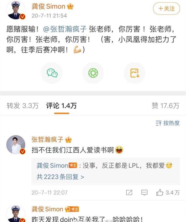 Cp粉崩溃了 张哲瀚删除所有和龚俊有关的微博 龚俊还保留张哲瀚 酷生活网