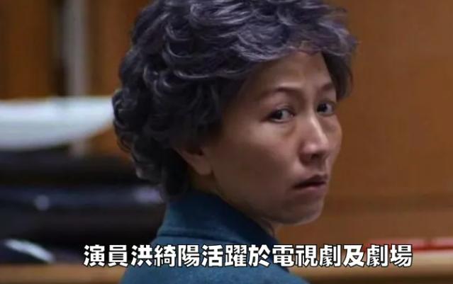 51岁独居知名女星洪绮阳家中去世 遭遇众多网友恶评 单身活不长 全网搜