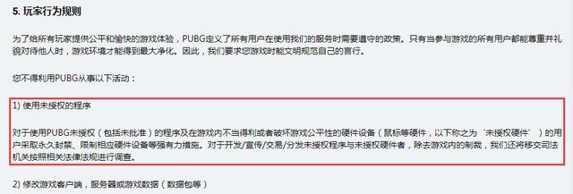 绝地求生最新压枪辅助软件 《绝地求生》压枪神器官宣：正规软件不会被封！网吧专属功能？