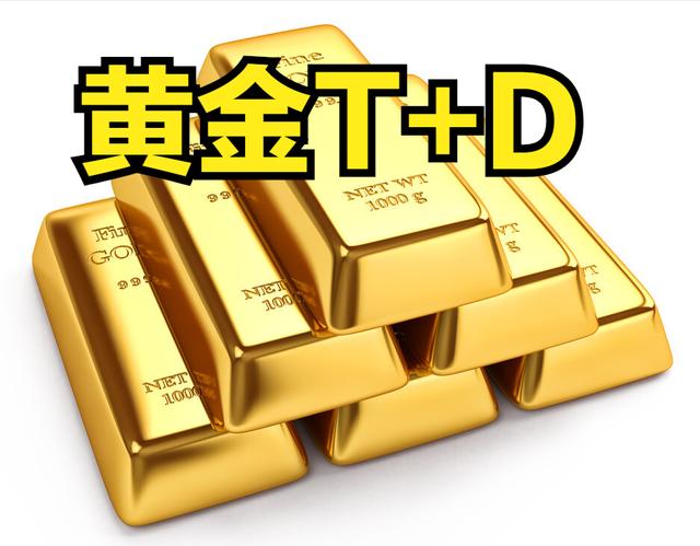 黄金金价下跌：今日（2021年11月05日）黄金T+D最新价格行情表