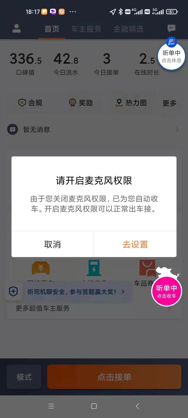 一个月内四部同品牌同型号新手机出现同一个问题，求解
