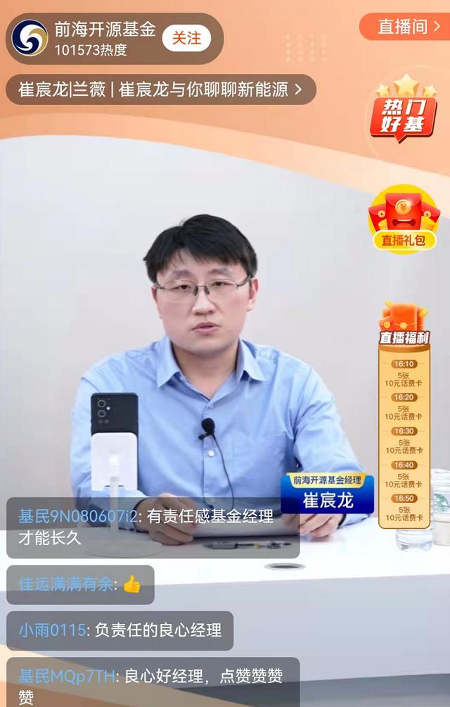 崔宸龙：看好新能源下游企业，现在到了最好的时候！吴哥是不信的