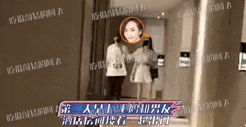 王鸥获神秘小鲜肉探班 两人酒店过夜后挽手出门