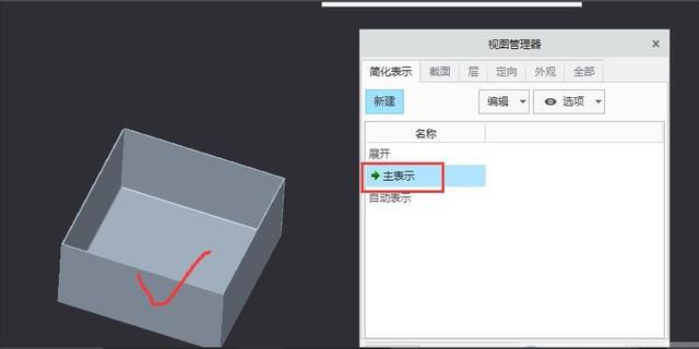 proe工程图展平图