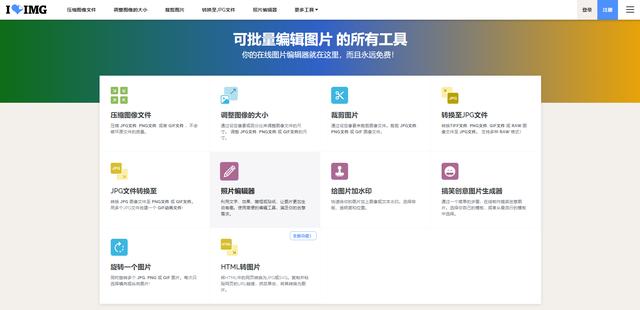 在线图片处理软件（图片处理软件在线处理）