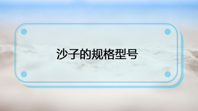 砂石密度
