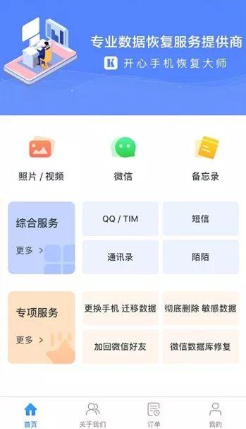 实用！这才是聊天记录的正确恢复方法-第9张图片-9158手机教程网