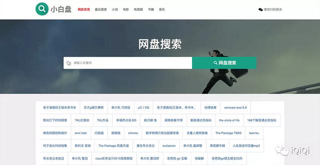 网盘搜索引擎推荐（10个百度网盘资源搜索引擎）