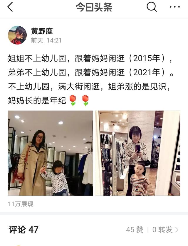 不上幼儿园的优优鹿鸣，在兴趣中接受教育——老作家谈育儿