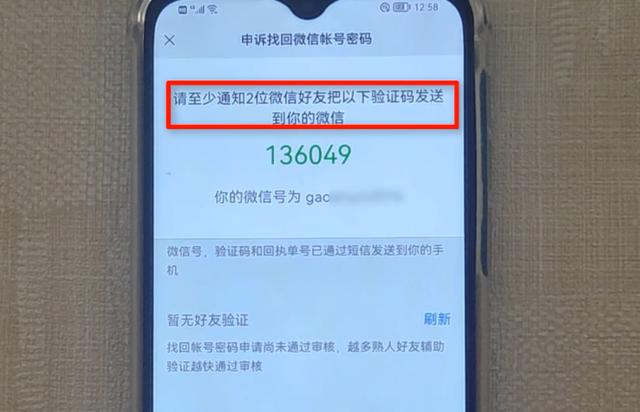 微信手机号换了怎么办（微信密码忘了手机号也换了怎么登录）