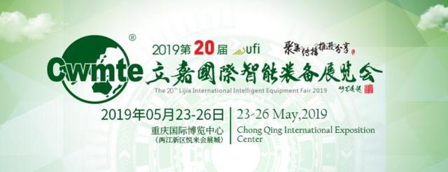 义乌模具机械展