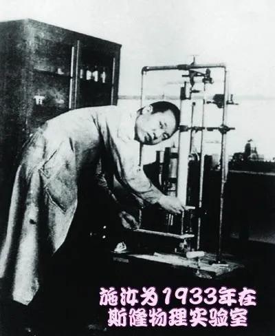 誰是中國第一位物理學女博士？