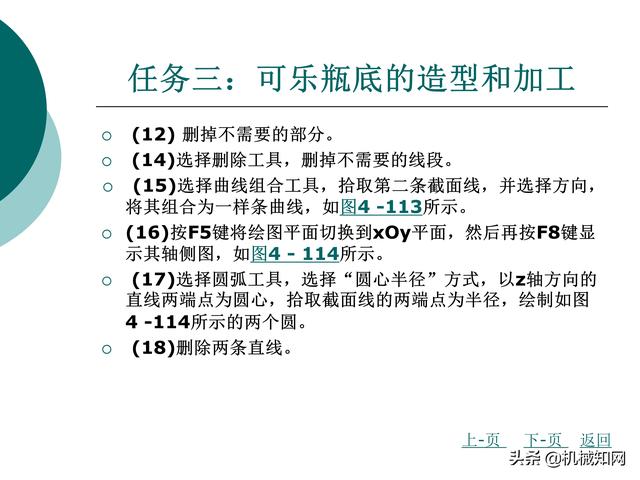 CAXA制造工程师教程，数控铣床编程实例，直观易懂