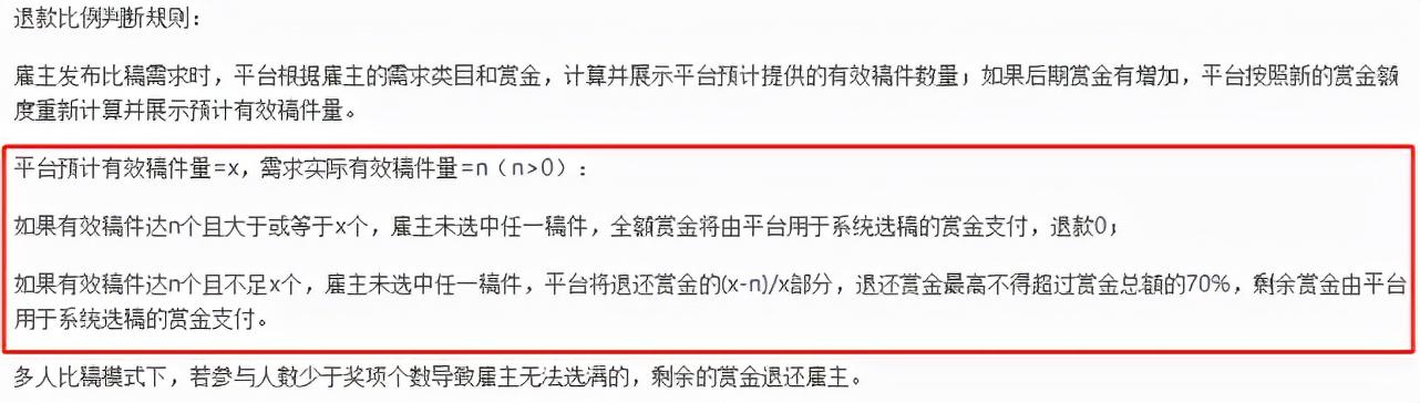 不满意难退款，企服界“淘宝”猪八戒网被指套路深