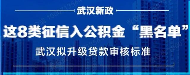 买房什么情况下不可用公积金「为什么有些房子不支持公积金贷款」