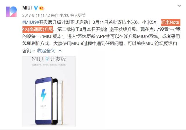 MIUI 13 还没发布，但用户已经提前开骂了