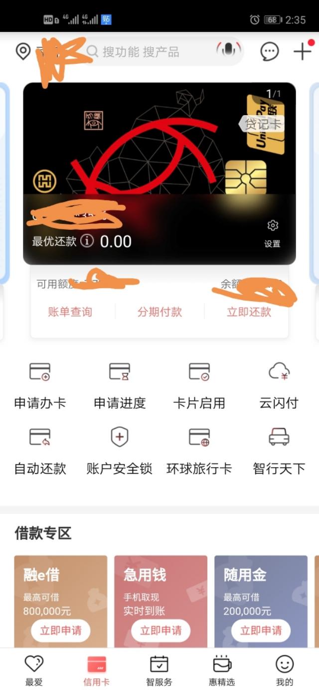 工行信用卡加u盾