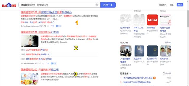 花式作死的百度，该用什么形容你？