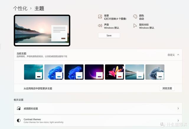 焕然一新，Windows11系统初体验（多图）-第25张图片-9158手机教程网