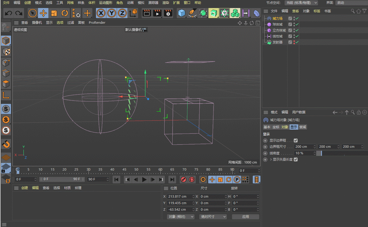 C4D教程小技巧89.如何使用R21新推出的域力场制作动力学动画