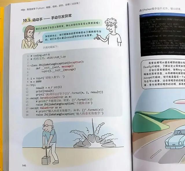看漫畫學python 讓學習有趣起來 Kks資訊網