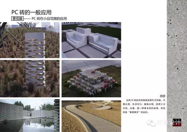 pc砖 pc砖（pc砖透水吗） 生活