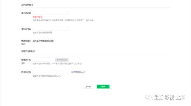如何创建微信公众号-第5张图片-9158手机教程网