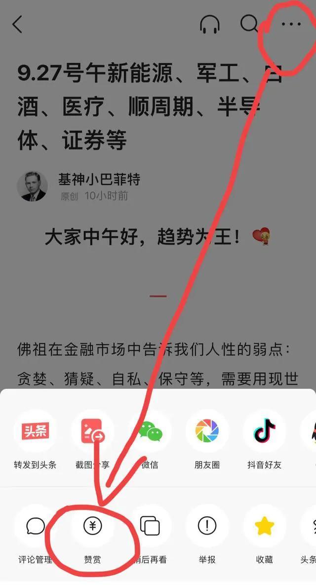 11.7新能源车 光伏 基建 煤炭下周的机会你认为在哪里？