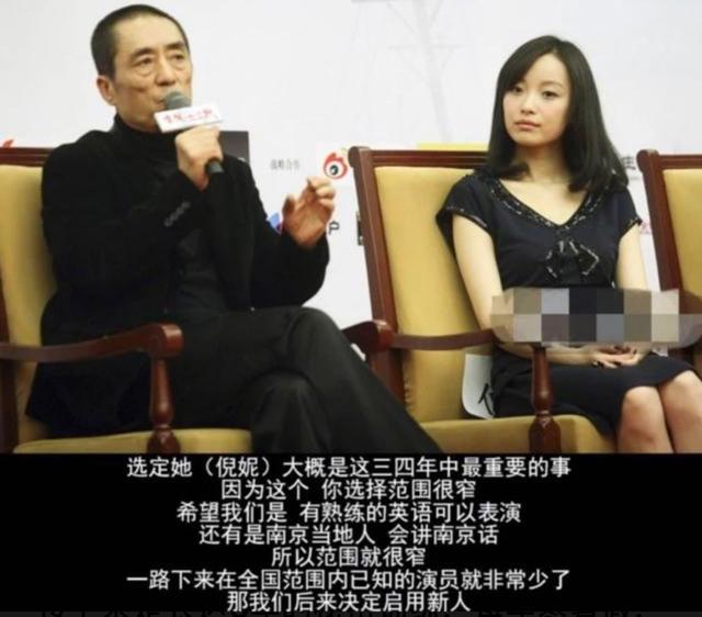 倪妮与导演折腾三天(倪妮张艺谋事件豆瓣)
