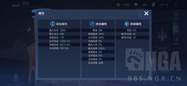 王者荣耀：新人向攻略——简单易上手 爆发型法师妲己-第3张图片-9158手机教程网