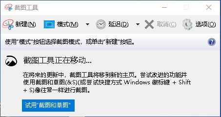 世界上原来有免费的午餐，WIN10自带的几个强大的截图、录屏工具