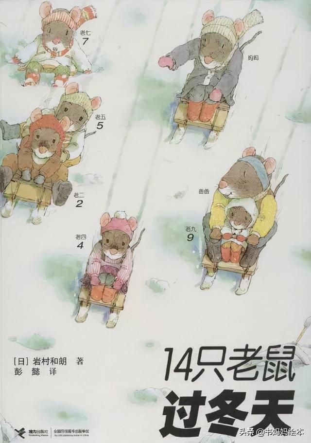 立冬 · 绘本特辑｜绘本里的故事温暖你前行