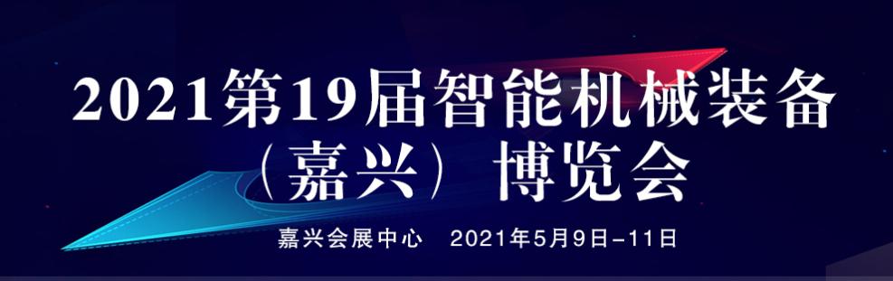 纸箱机械展济南