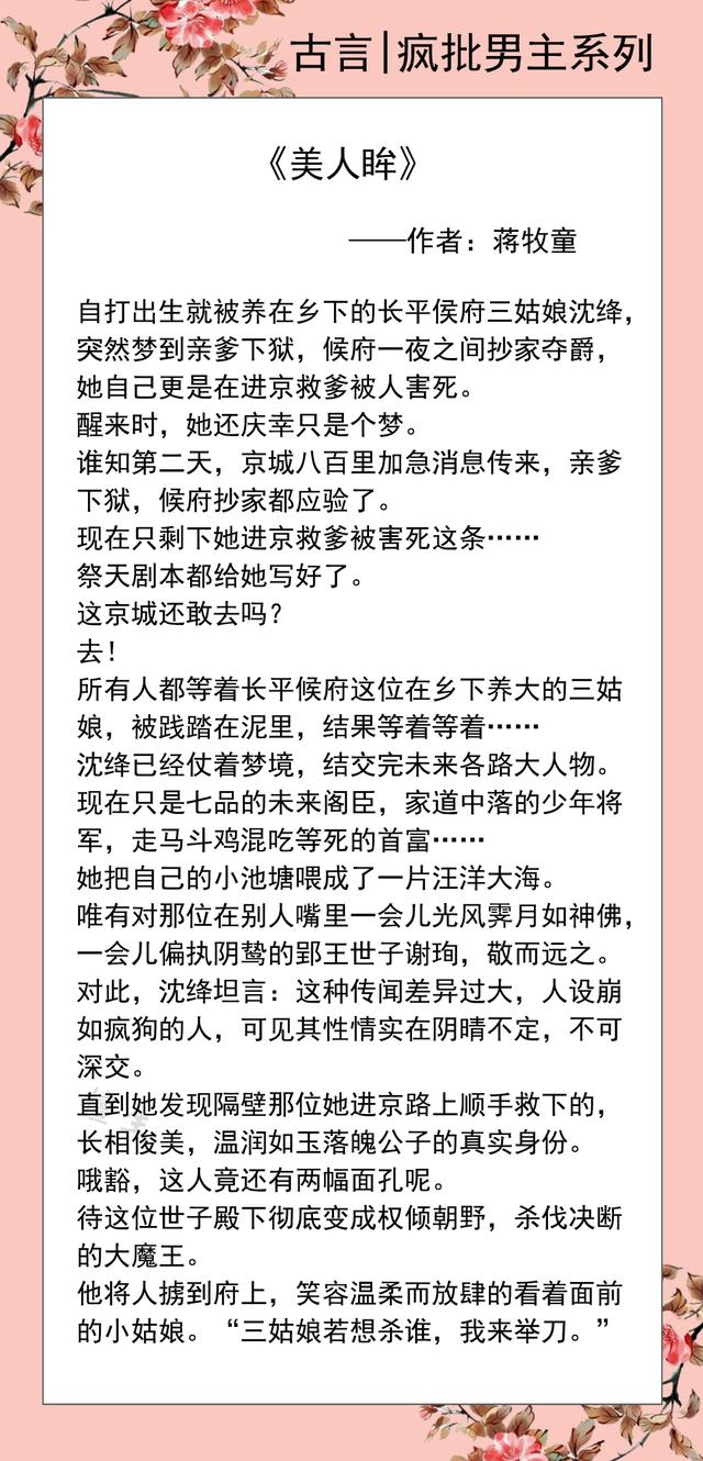 男主暴戾只听女主的话古言「古言 疯批男主系列 男主狠戾无情毁天灭地 只对女主一人温柔」