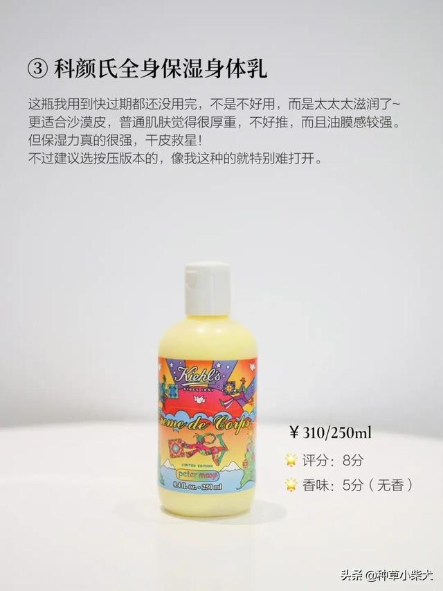 怀孕擦妮维雅身体乳