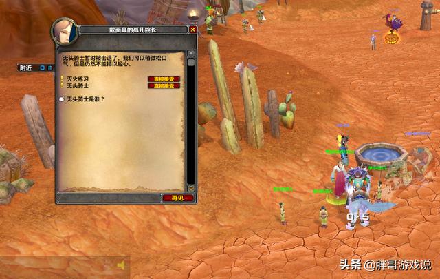 魔兽TBC：万圣节开放，无头坐骑掉率太低？这种方法可以多拾取5次