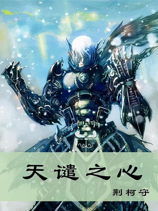 推荐五本已完结的神格封神流小说，点燃神火，高举神国，牧养众生