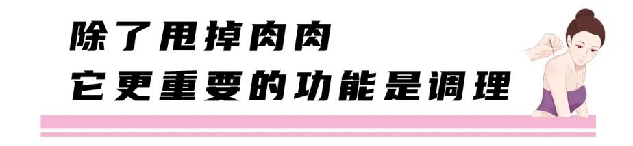 为什么你那么努力，还是瘦不下来……