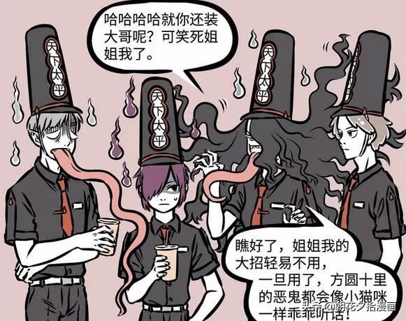 白无常漫画搞笑 非人哉 面对互相炫耀的黑无常团队 白无常只能摇头苦笑 元泽漫画