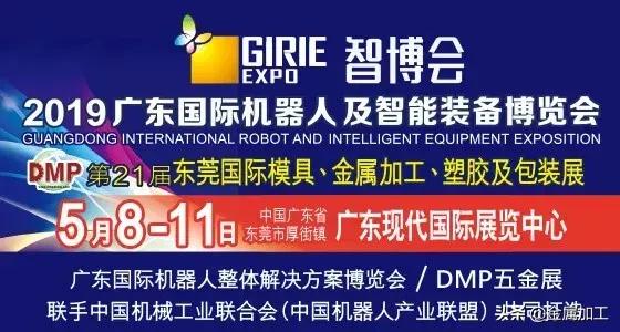 2019东莞机械展dmp