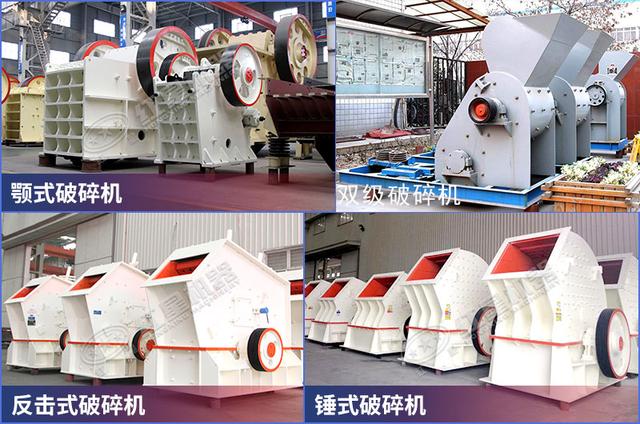 煤破碎常用什么破碎机