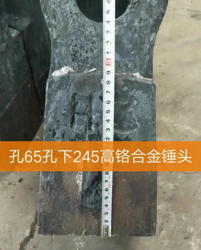 立式制砂机锤头批发