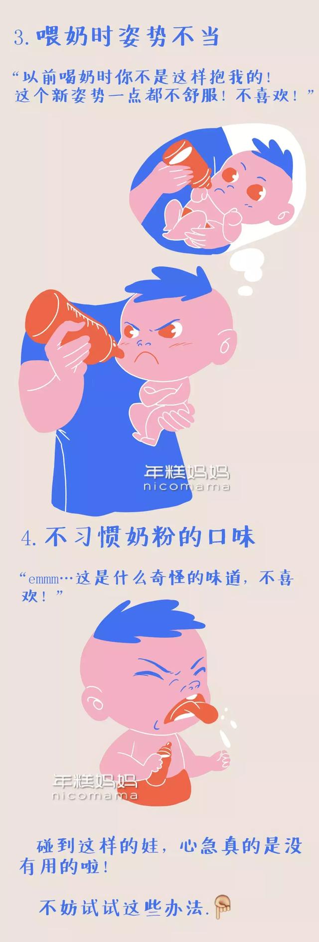 宝宝不吃奶瓶怎么办