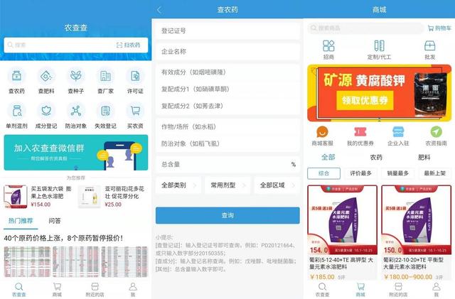 用户量破百万 APICloud助力农查查APP抢占农资市场风口