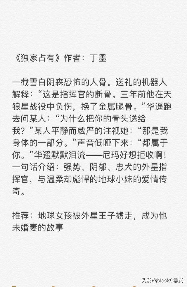 强取豪夺文推荐 你是我的 只能是我的 二