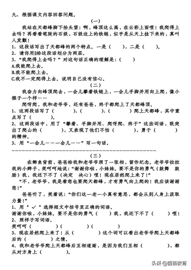 庞大的反义词是什么