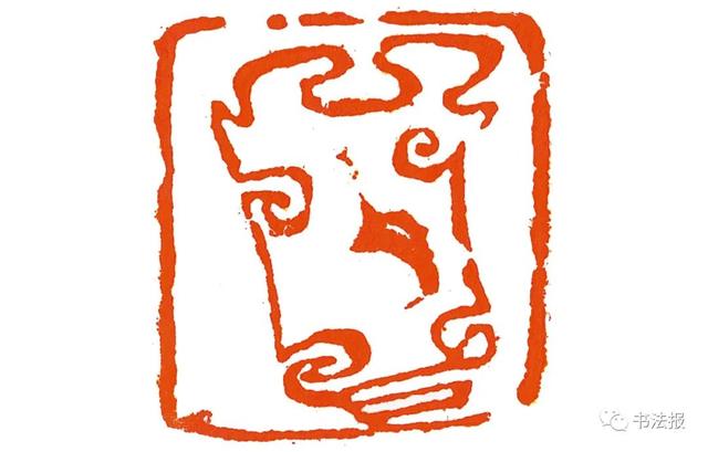 三名工程书法展图片