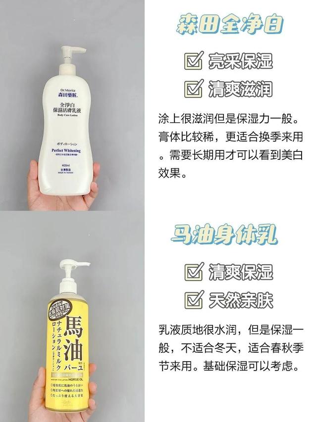 身体乳美白的推荐