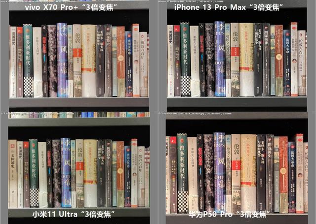 年度之战，iPhone 13 PM、X70 Pro+、华为P50P、小米11U拍照横评