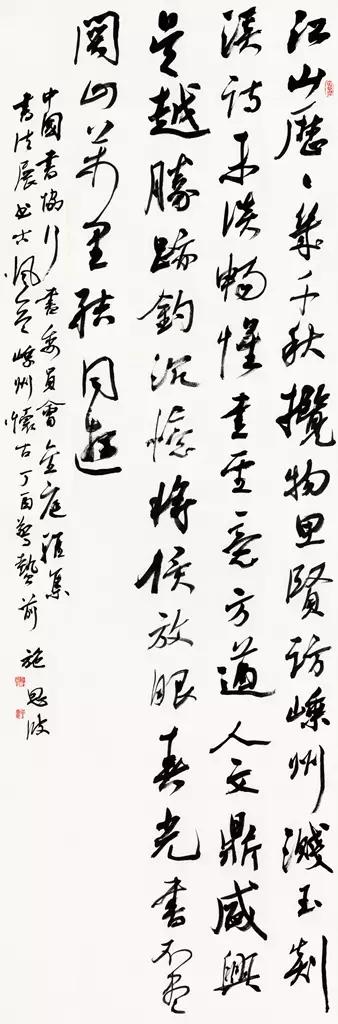 李有来三名工程书法展作品